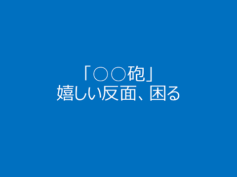 3月18日（水）第28回東京ブロガーミートアップに参加させていただきました。