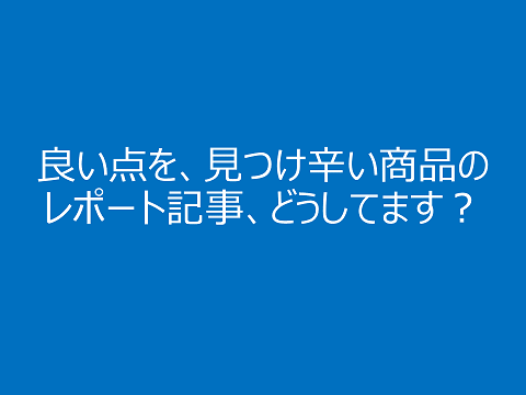 3月18日（水）第28回東京ブロガーミートアップに参加させていただきました。