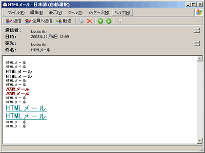 HTML形式で表示