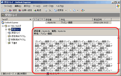 プレビューが表示された状態