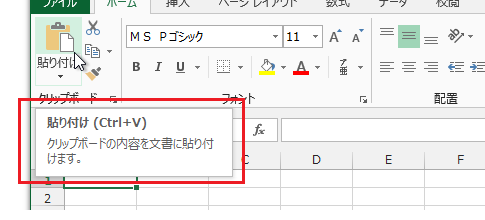 Office 2010・2010・2007でショートカットキーを表示する