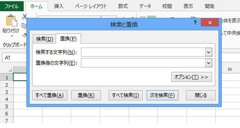 置換のショートカットキーは？－Ctrl＋H