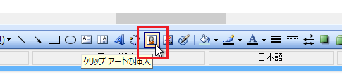 Office 13でクリップアートは Office 13 オフィス13 の使い方