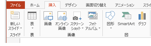 Office 13でクリップアートは Office 13 オフィス13 の使い方