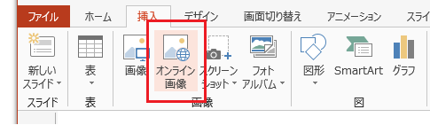 Office 13でクリップアートは Office 13 オフィス13 の使い方