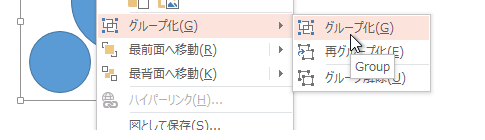 PowerPointでグループ化するショートカットキーは2007から便利に－Ctrl+G