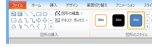 PowerPoint 2010で図形の結合を行う