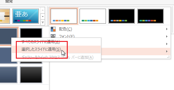 背景のスタイルを1枚だけ適用したい