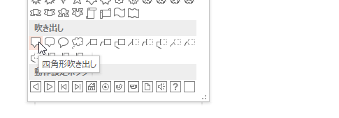 同じ形状の図形の線幅をまとめて変更するPowerPointマクロ