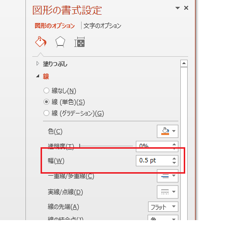 同じ形状の図形の線幅をまとめて変更するPowerPointマクロ