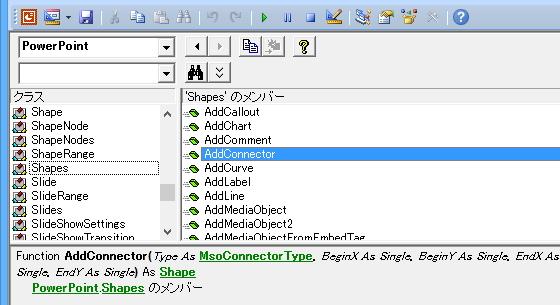 選択されている図形・オートシェイプをコネクタで接続するPowerPointマクロ
