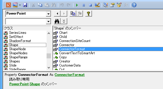 選択されている図形・オートシェイプをコネクタで接続するPowerPointマクロ