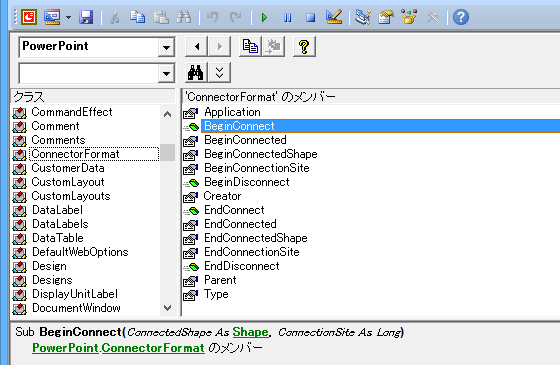 選択されている図形・オートシェイプをコネクタで接続するPowerPointマクロ