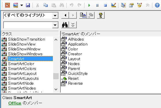 SmartArtを図形に変換してグループ解除するPowerPointマクロ