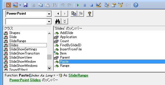 スライドをコピーして新規プレゼンテーションファイルを作成するPowerPointマクロ