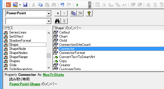 コネクタを削除するPowerPointマクロ