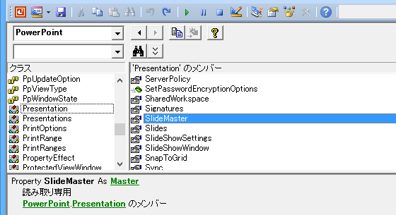 不要なレイアウトを削除するPowerPointマクロ