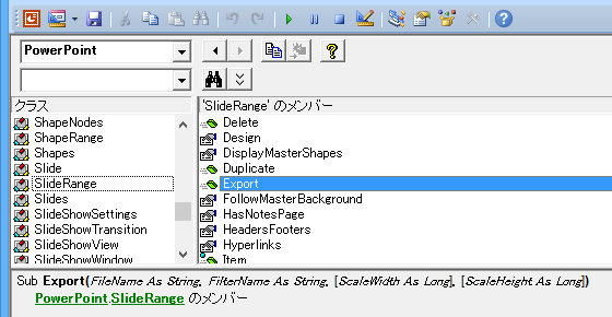 PowerPoint.SlideRange.Export