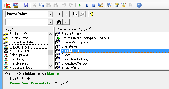 フッターを削除（非表示に）するPowerPointマクロ