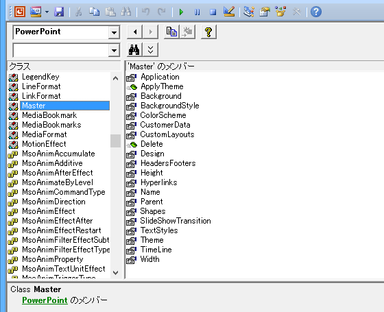 フッターを削除（非表示に）するPowerPointマクロ