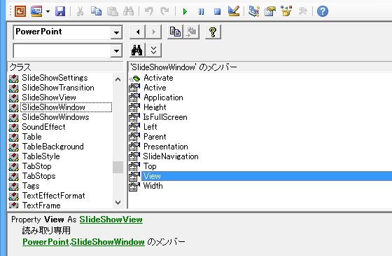 スライドショー中に直前のスライドに戻るPowerPointマクロ