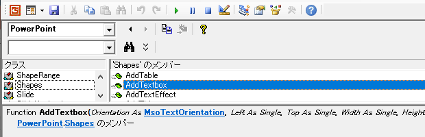 PowerPoint.Shapes.AddTextbox