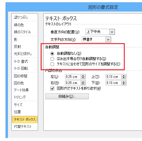 テキストボックスの自動サイズ調整をoffにするpowerpointマクロ パワーポイントマクロ Powerpoint Vbaの使い方 Textframe Textrange