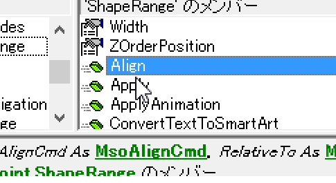 ShapeRangeのAlingnメソッドで図形を中央に配置するパワポマクロ