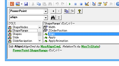 ShapeRangeのAlingnメソッドで図形を中央に配置するパワポマクロ