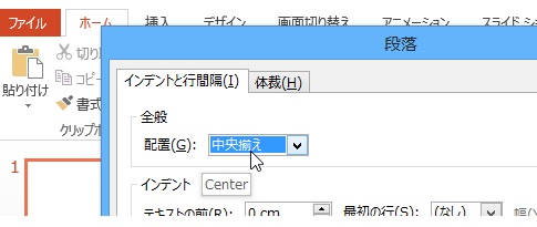 図形・オートシェイプ内の文字を中央揃えにするPowerPointマクロ