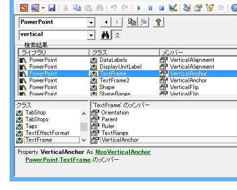 図形・オートシェイプ内の文字を中央揃えにするPowerPointマクロ