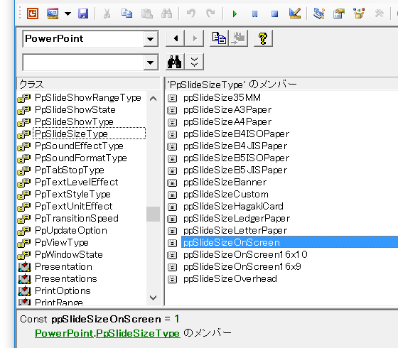 スライドサイズを4対3にするPowerPointマクロ