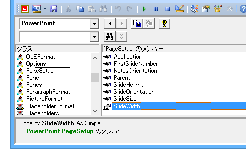 スライドのサイズを変更するPowerPointマクロ