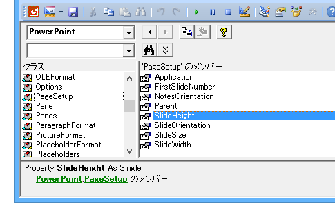 スライドのサイズを変更するPowerPointマクロ