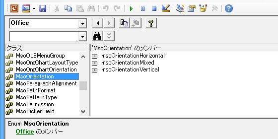 スライドの向きを変更するPowerPointマクロ