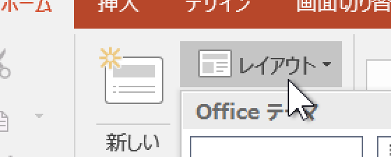 レイアウトをグラフにするPowerPointマクロ