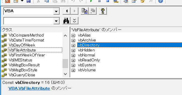 オブジェクトブラウザー：VbFileAttribute