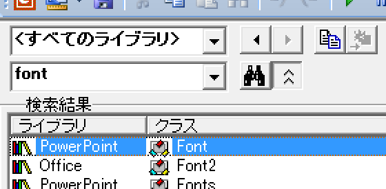 Font・Font2オブジェクトのプロパティ比較一覧表