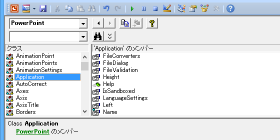 PowerPoint VBAでApplication.InputBoxがコンパイルエラーになる