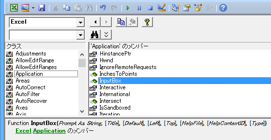 PowerPoint VBAでApplication.InputBoxがコンパイルエラーになる
