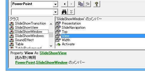 スライドショー実行中にアクティブスライドのスライド番号を取得する