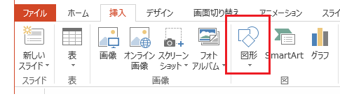 アクティブスライドの全オートシェイプ・図形を削除するパワポマクロ