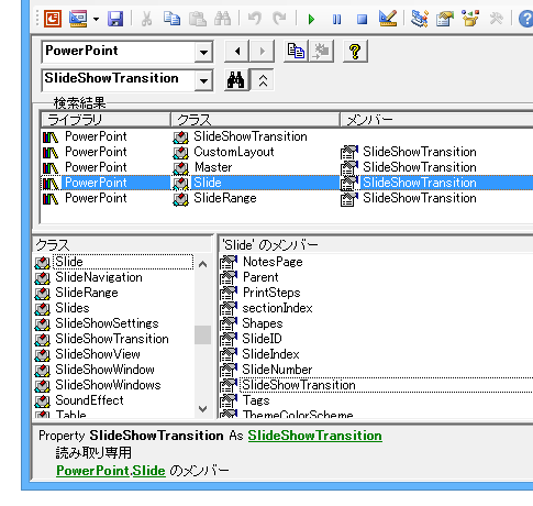 非表示スライドを一括削除するPowerPointマクロ