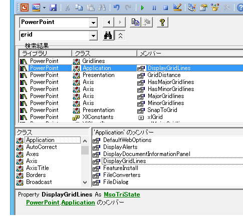 グリッド線表示を切り替えるPowerPoint VBAのコード