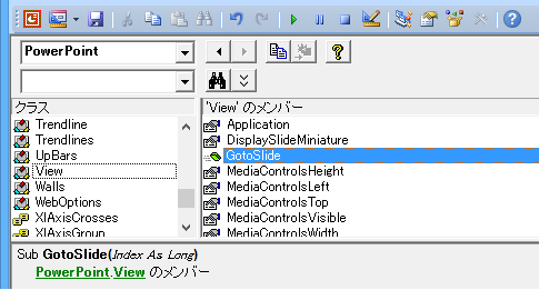 アクティブスライドを末尾にコピーするPowerPointマクロ