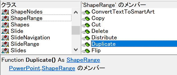 PowerPoint.ShapeRange.Duplicate