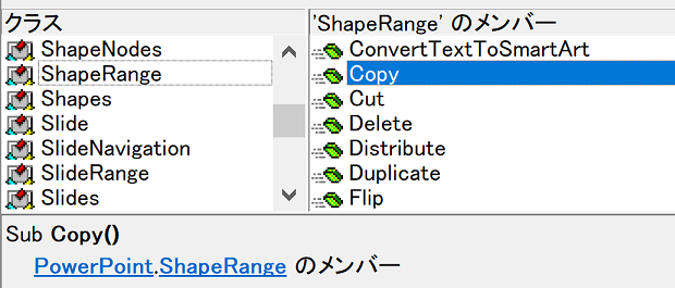 PowerPoint.Shapes.Copy