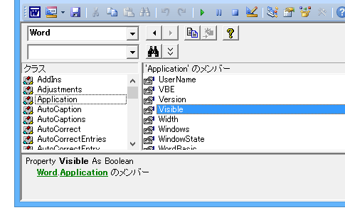 文字列をWordに書き出すPowerPointマクロ