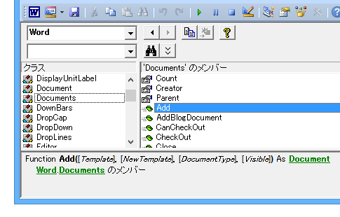 文字列をWordに書き出すPowerPointマクロ