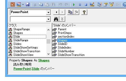 文字列をWordに書き出すPowerPointマクロ